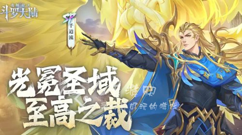 斗罗大陆魂师对决最新返场sp是谁 sp返场时间表11月