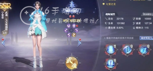 斗罗大陆魂师对决最强辅助魂师是谁 最强辅助魂师排名