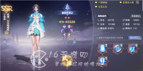 斗罗大陆魂师对决最强辅助魂师是谁 最强辅助魂师排名
