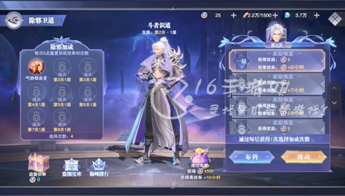 斗罗大陆魂师对决魂师对决除邪卫道怎么玩 最新除邪卫道玩法介绍