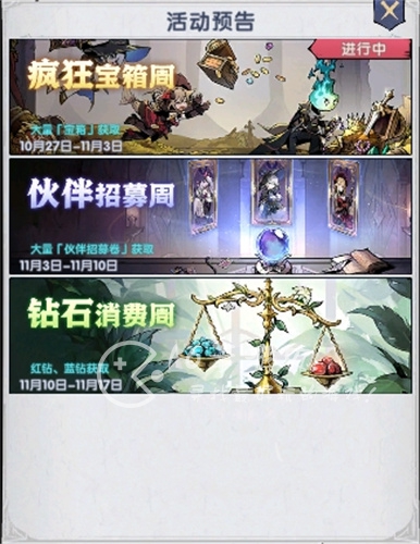 飞翔之光活动周顺序2023 活动周期及玩法介绍