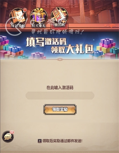 微信小游戏无畏三国礼包码 5个全网通用礼包码合集