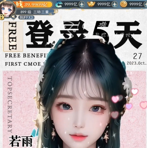 仙女我很乖心跳加速激活码永久有效 真实可用7个兑换码汇总