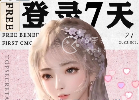 仙女我很乖心跳加速激活码永久有效 真实可用7个兑换码汇总