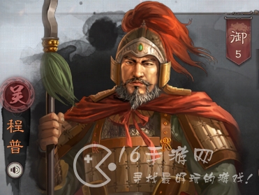 三国志战略版陆逊鲁肃程普阵容搭配 陆逊鲁肃程普战法加点搭配思路