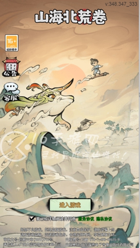 山海北荒卷最新兑换码合集（内含超多礼包兑换码）