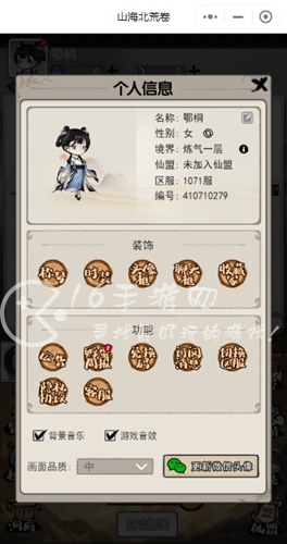 山海北荒卷最新兑换码合集（内含超多礼包兑换码）