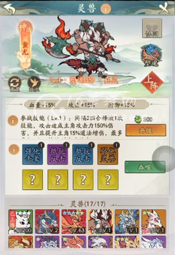 寻道大千蚩尤怎么获得 蚩尤技能属性介绍