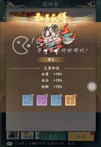 寻道大千蚩尤怎么获得 蚩尤技能属性介绍