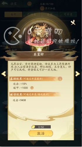 寻道大千法宝哪个好 最新法宝炼化攻略