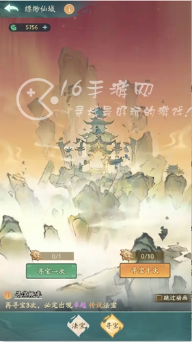 寻道大千法宝哪个好 最新法宝炼化攻略
