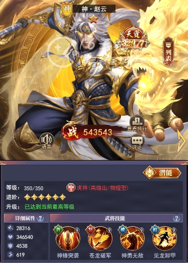 止戈之战最强武将排行榜 武将哪个厉害