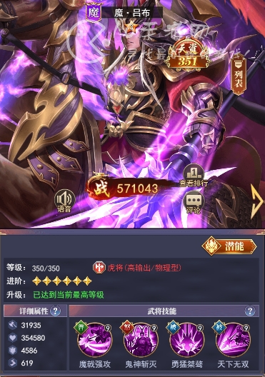 止戈之战最强武将排行榜 武将哪个厉害