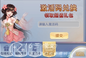 傲剑苍穹兑换码大全 最新礼包码永久可用