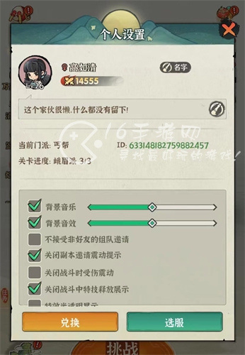 侠客梦兑换码最新11月 15个全网有效礼包码