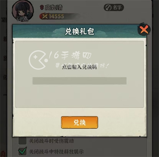 侠客梦兑换码最新11月 15个全网有效礼包码