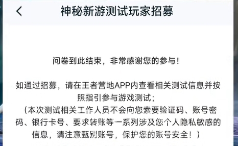 王者荣耀世界内测申请什么资格何时下来 内测资格怎么获取