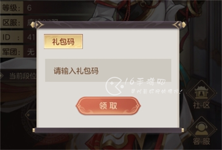 微信幻世封神礼包码最新 长期有效兑换码大全