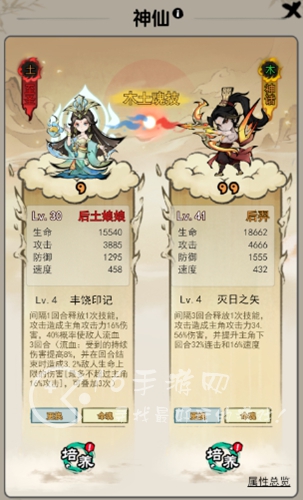山海北荒卷神仙怎么搭配 最强神仙组合介绍