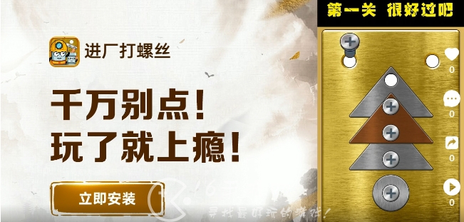进厂打螺丝赚钱是真的吗 红包能提现吗