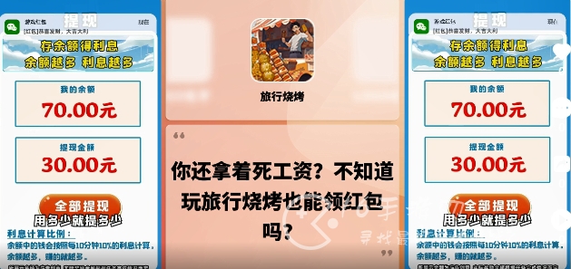 旅行烧烤兑换码大全 长期有效礼包码合集