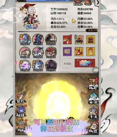 山海北荒卷什么流派厉害 最强流派阵容推荐