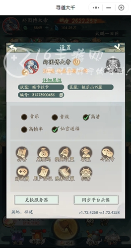 寻道大千最新隐藏兑换码（可兑换超多高级材料）