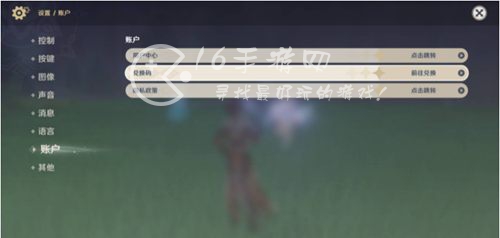 原神4.2版本前瞻直播兑换码是多少 最新300原石兑换码汇总
