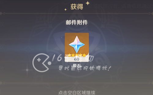 原神4.2版本前瞻直播兑换码是多少 最新300原石兑换码汇总