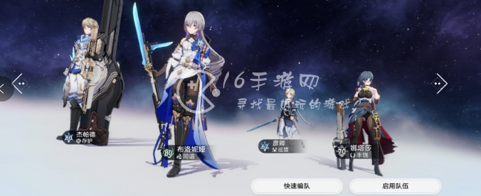 崩坏星穹铁道最强阵容搭配 萌新玩家值得看的阵容推荐最新