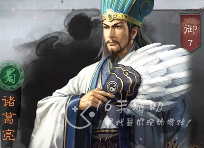 三国志战略版诸葛蜀枪怎么搭配最厉害 诸葛亮蜀枪最强搭配 三国志战略版诸葛蜀枪怎么搭配最厉害 诸葛亮蜀枪最强搭配
