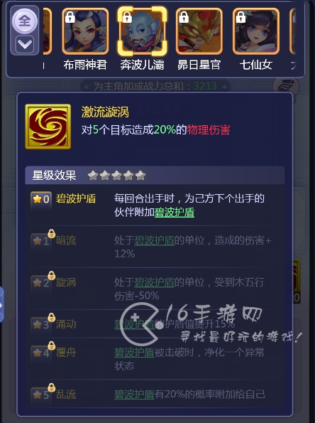梦幻西游网页版伙伴推荐 0氪玩家伙伴选择什么好