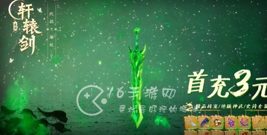 仙道轮回提现版最新礼包码 豪华128兑换码汇总