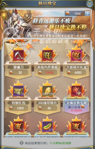 斗罗大陆h5踏秋辞青活动怎么玩 踏秋辞青活动介绍
