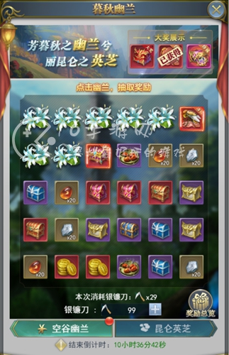 斗罗大陆h5踏秋辞青活动怎么玩 踏秋辞青活动介绍