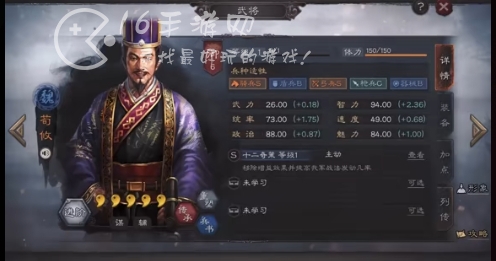 三国志战略版荀攸五谋臣 荀攸五谋臣阵容搭配推荐