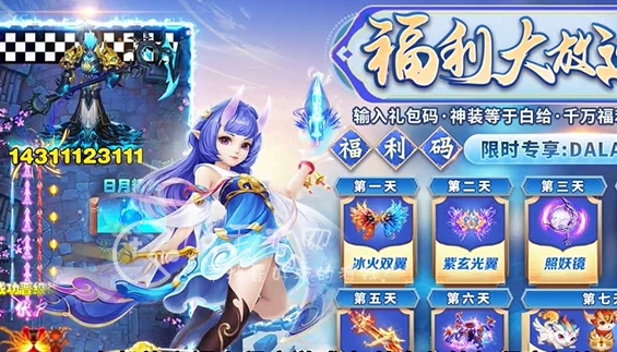 凯旋之门激活码永久有效 7个专属灵宠兑换码汇总 凯旋之门激活码永久有效 7个专属灵宠兑换码汇总