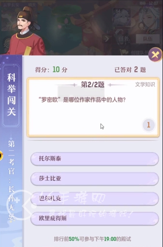 长安幻想科举答题题库 最新科举答题答案2023 长安幻想科举答题题库 最新科举答题答案2023