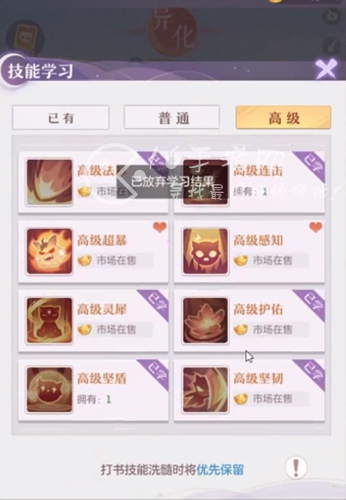 长安幻想凤凰怎么打书 最新凤凰打书攻略