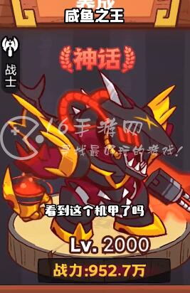 咸鱼之王机甲吕布兑换码-附2周年庆礼包码