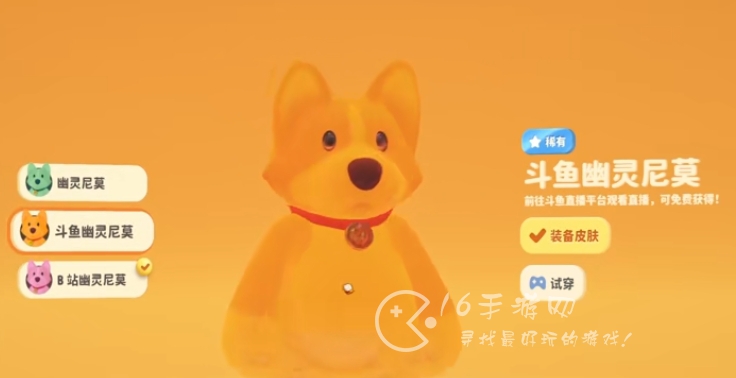 猛兽派对粉色幽灵尼莫怎么得 粉色幽灵尼莫皮肤名额每天发放多少个