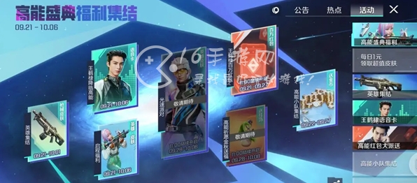 高能英雄兑换码最新11月 5个全网通用礼包码合集
