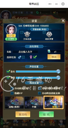零界战区最新激活码是多少 永久有效礼包码分享