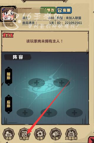 王者猎人礼包码2023最新11月-十个礼包兑换码合集