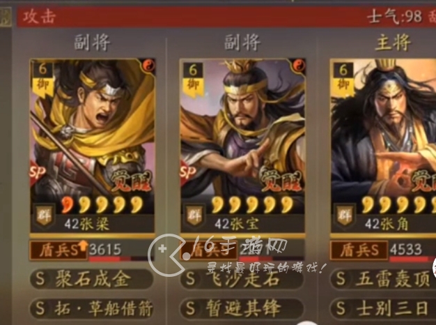 三国志战略版天师举义黄巾盾怎么样 天师举义黄金盾最强阵容搭配