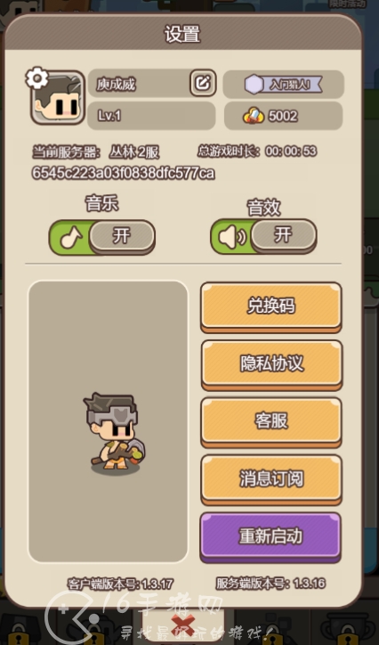 石器大陆兑换码最新2023 11月礼包码大全