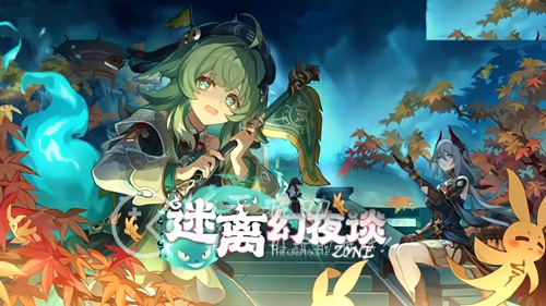 崩坏星穹铁道1.5版本什么时候上线 1.5版本什么时候更新 崩坏星穹铁道1.5版本什么时候上线 1.5版本什么时候更新