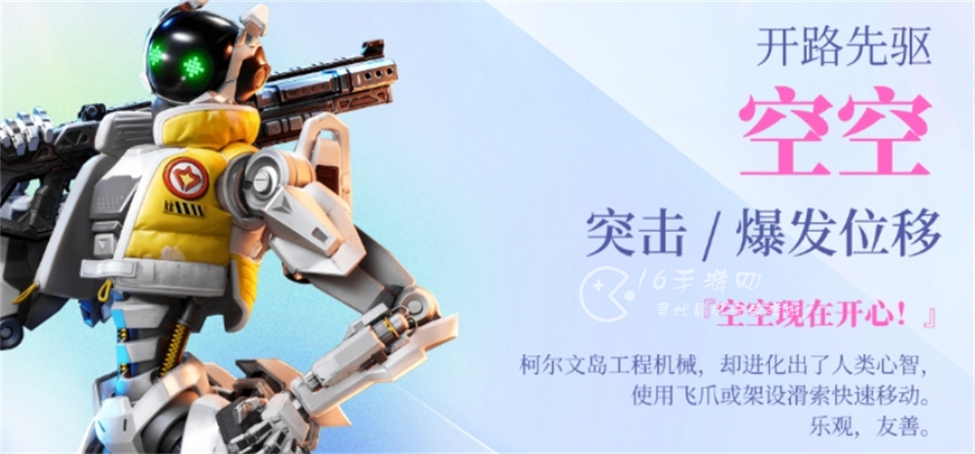 高能英雄角色排行 新手玩家角色选择哪个