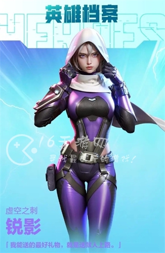 高能英雄锐影怎么获得 普通玩家锐影怎么玩才厉害