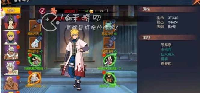 火之影最强忍者阵容推荐 超强T0阵容搭配